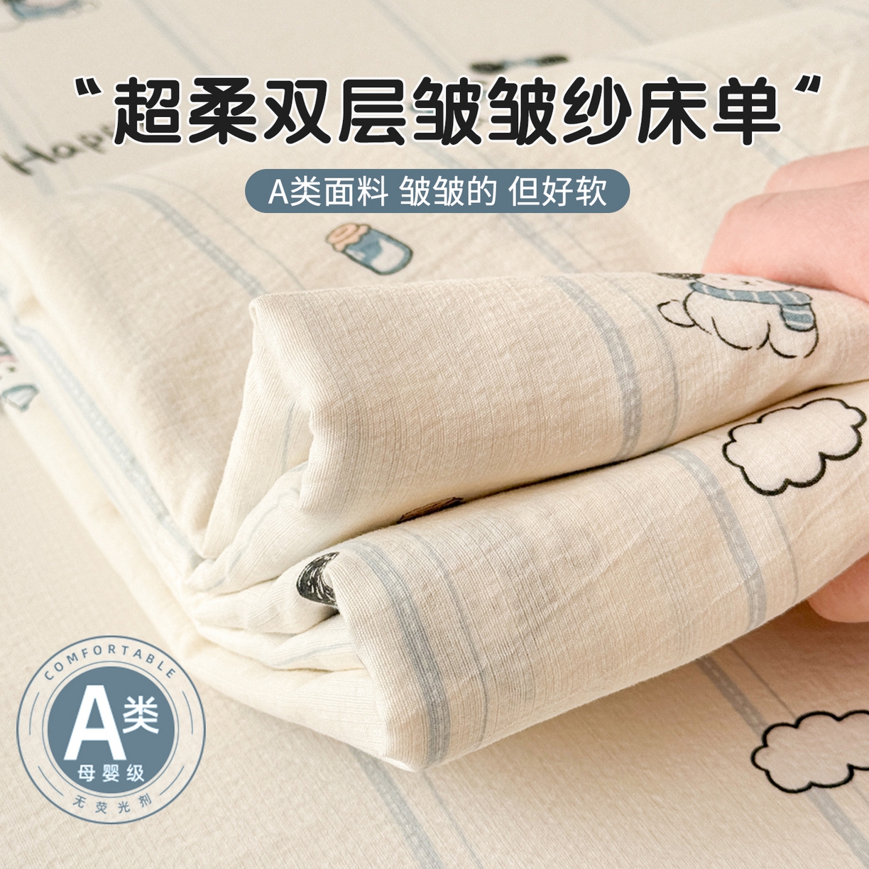 91家纺网 家纺一手货源 找家纺 （总）丽美人家纺 2026新款A类皱皱双层纱印花单床单床单单件