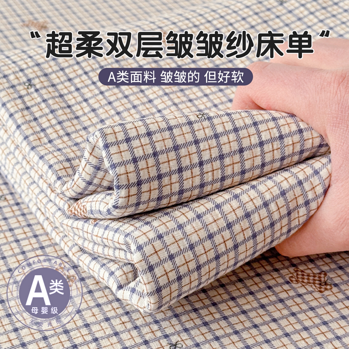 91家纺网 家纺一手货源 找家纺 （总）丽美人家纺 2026新款A类皱皱双层纱印花单床单床单单件