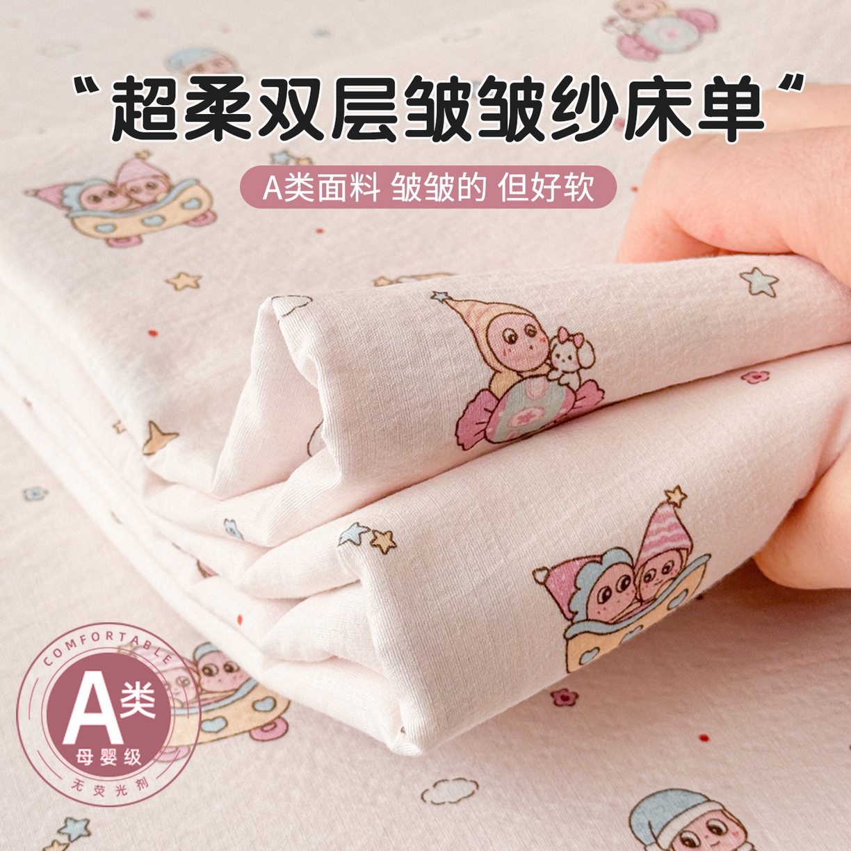 91家纺网 家纺一手货源 找家纺 （总）丽美人家纺 2026新款A类皱皱双层纱印花单床单床单单件