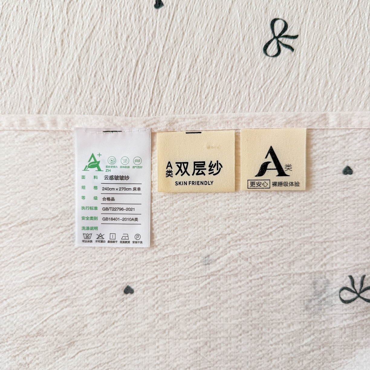 91家纺网 家纺一手货源 找家纺 丽美人家纺 2026新款A类皱皱双层纱印花单床单床单单件 粉蝴蝶结