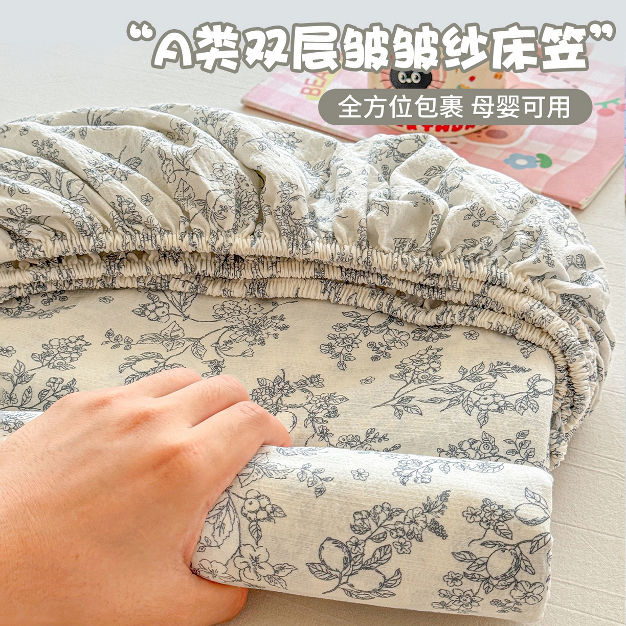 91家纺网 家纺一手货源 找家纺 （总）丽美人家纺 2026新款A类柔软双层皱皱纱印花单床笠床笠单件