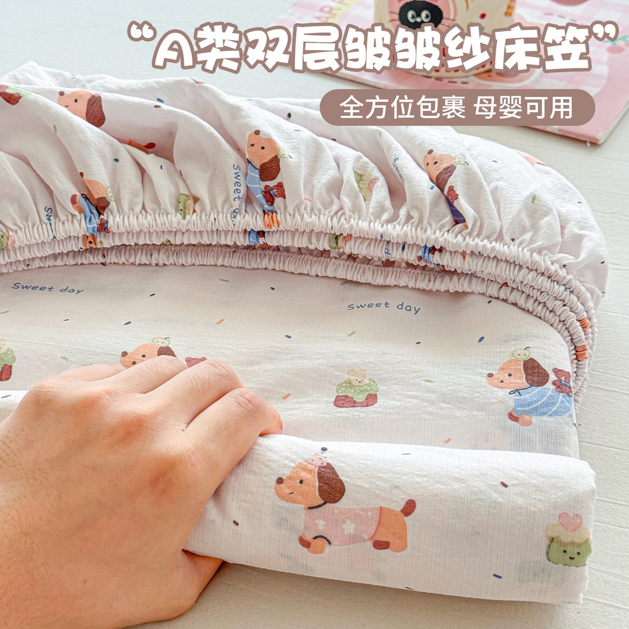 91家纺网 家纺一手货源 找家纺 （总）丽美人家纺 2026新款A类柔软双层皱皱纱印花单床笠床笠单件