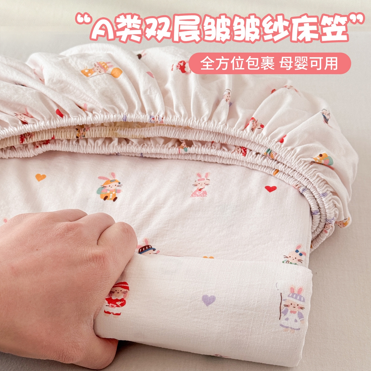 91家纺网 家纺一手货源 找家纺 （总）丽美人家纺 2026新款A类柔软双层皱皱纱印花单床笠床笠单件