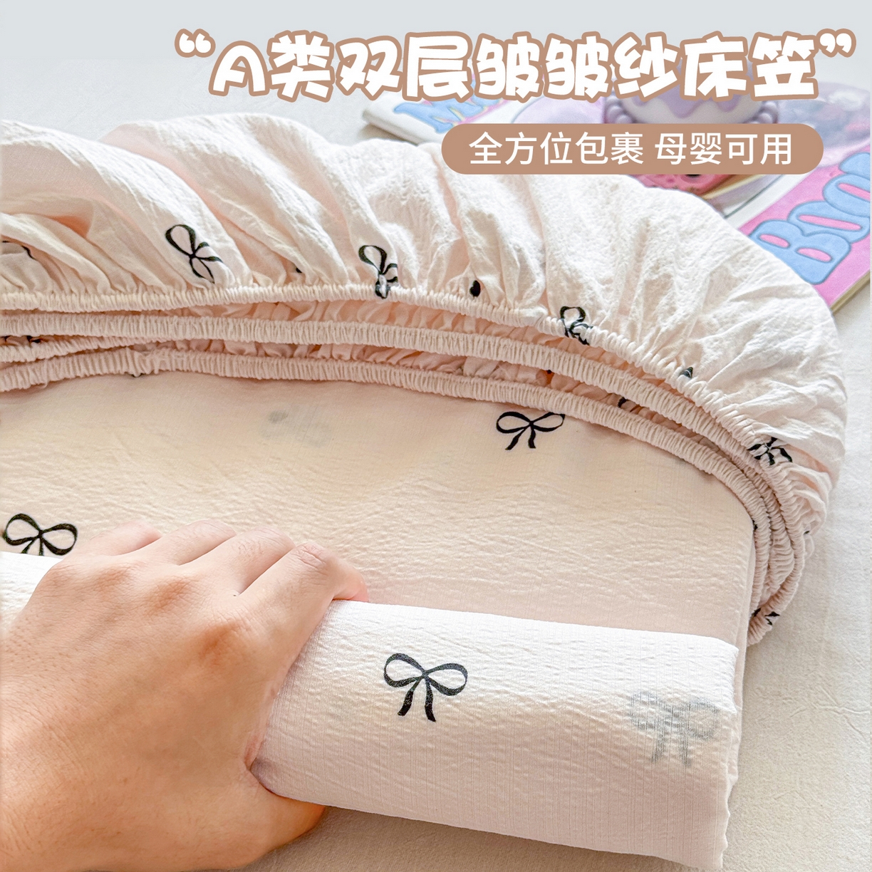 丽美人家纺 2026新款A类柔软双层皱皱纱印花单床笠床笠单件 粉蝴蝶结