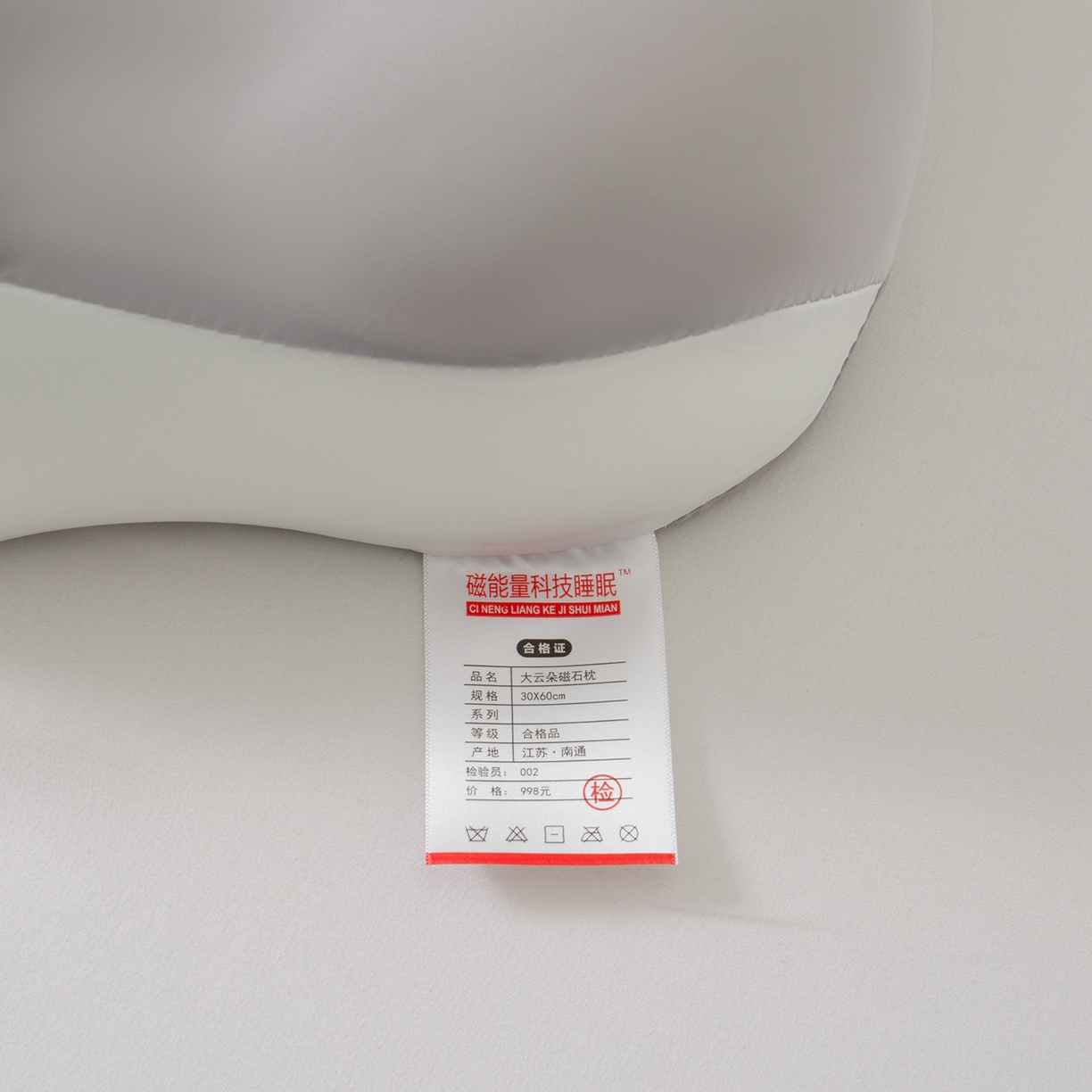 91家纺网 家纺一手货源 找家纺 （总）佑金甜 2026新款记忆棉大云朵磁石枕枕头枕芯