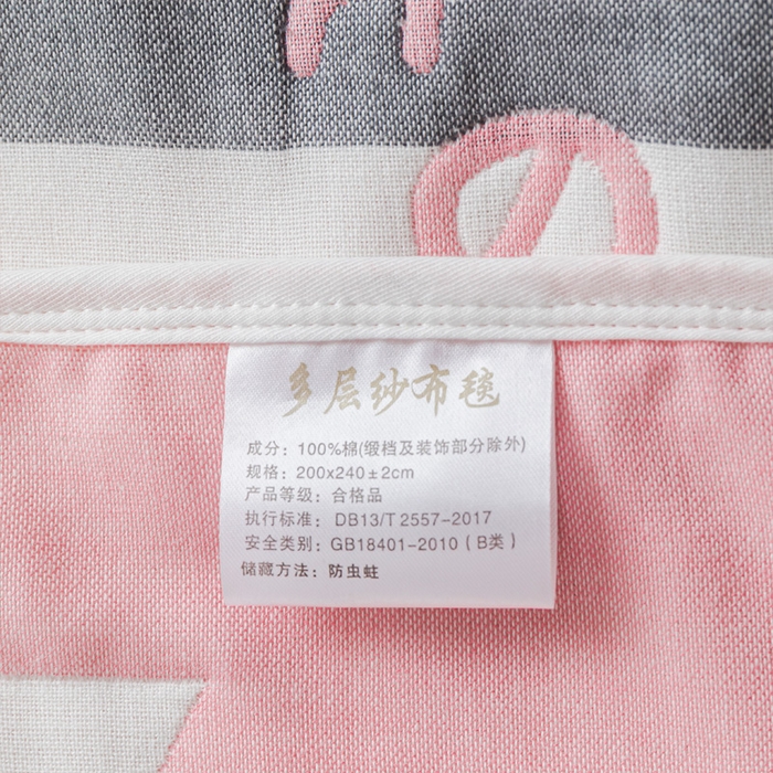 91家纺网 家纺一手货源 找家纺 朴尔家纺-毛巾被 2026新款抽象风格六层纱布毛巾被系列-朴尔经典款常年备货 幸福小树-粉