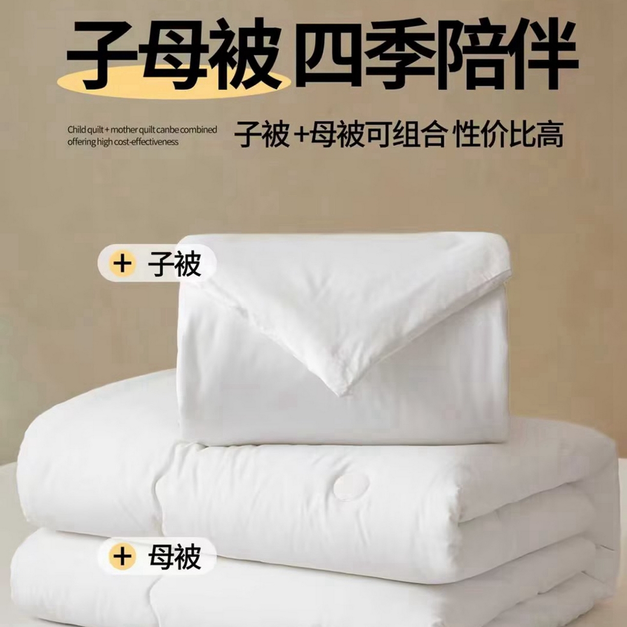 91家纺网 家纺一手货源 找家纺 （总）旺旺工厂店 2026新款高支高密水洗棉子母被被冬被春秋棉被子学生被芯夏被空调被