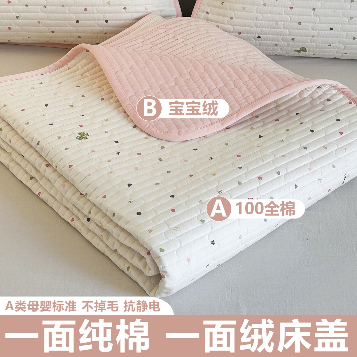 91家纺网 家纺一手货源 找家纺 （总）凌云家纺 2026新款A类13372全棉床盖一面棉一面绒