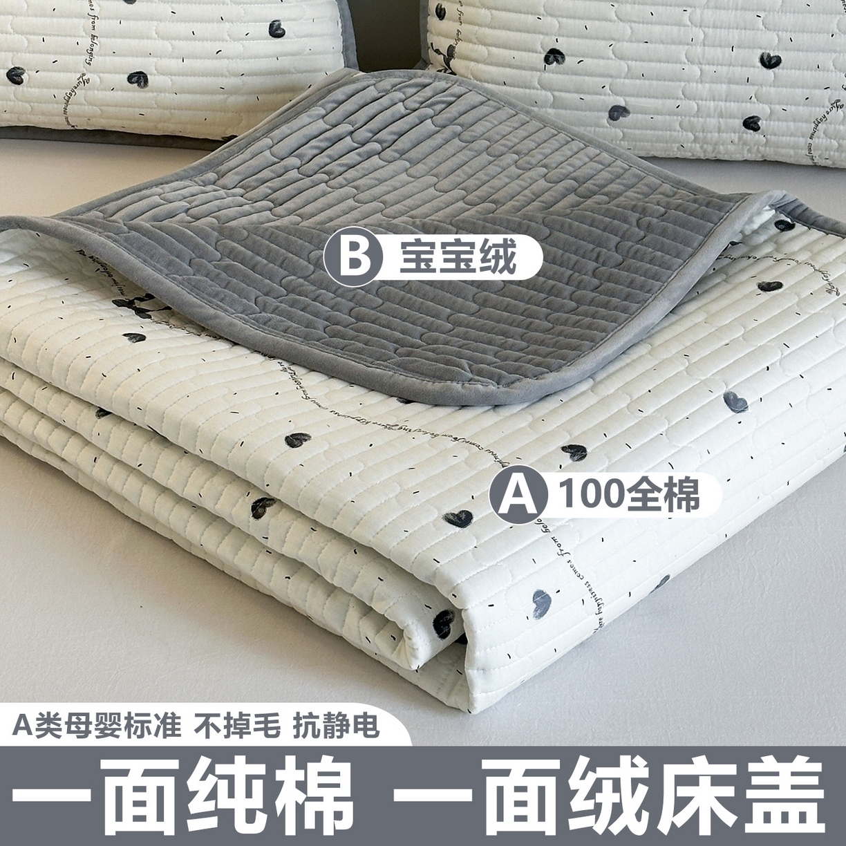 凌云家纺 2026新款A类13372全棉床盖一面棉一面绒 花蜜