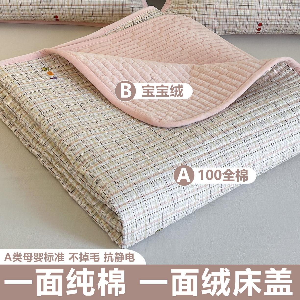 凌云家纺 2026新款A类13372全棉床盖一面棉一面绒 静若幽兰