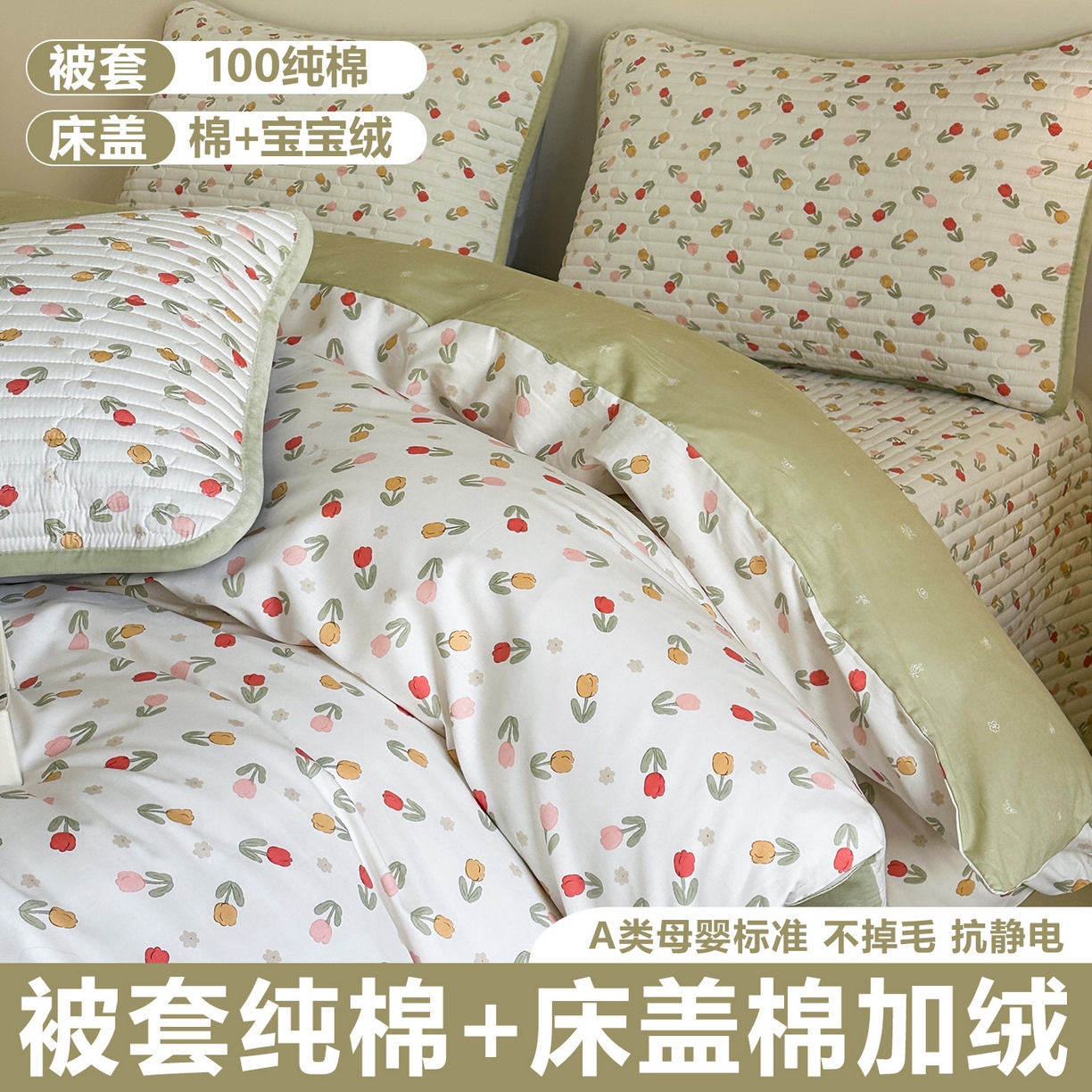 91家纺网 家纺一手货源 找家纺 （总） 凌云2025年新品全棉学生宿舍床垫套全包拉链式床笠单件纯棉床罩保护套