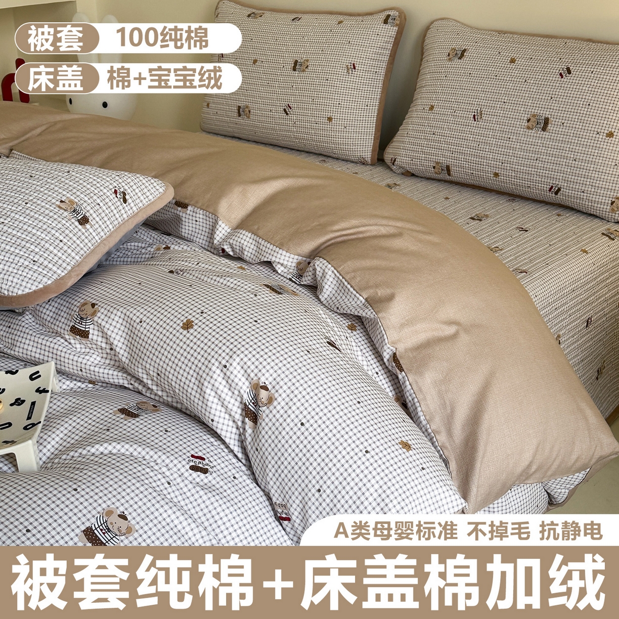 91家纺网 家纺一手货源 找家纺 （总）凌云家纺 2026新款A类13372全棉床盖四件套