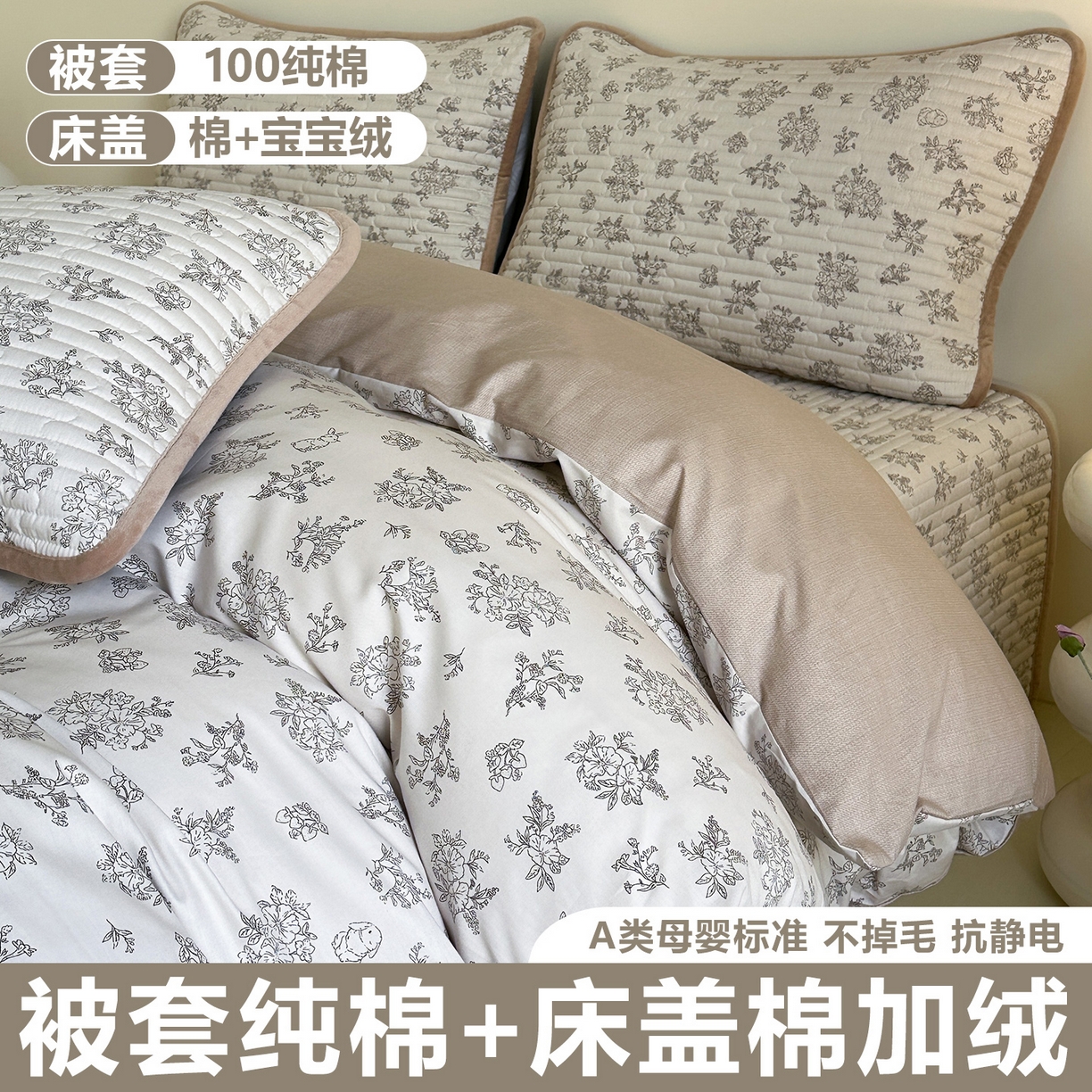 91家纺网 家纺一手货源 找家纺 （总）凌云家纺 2026新款A类13372全棉床盖四件套