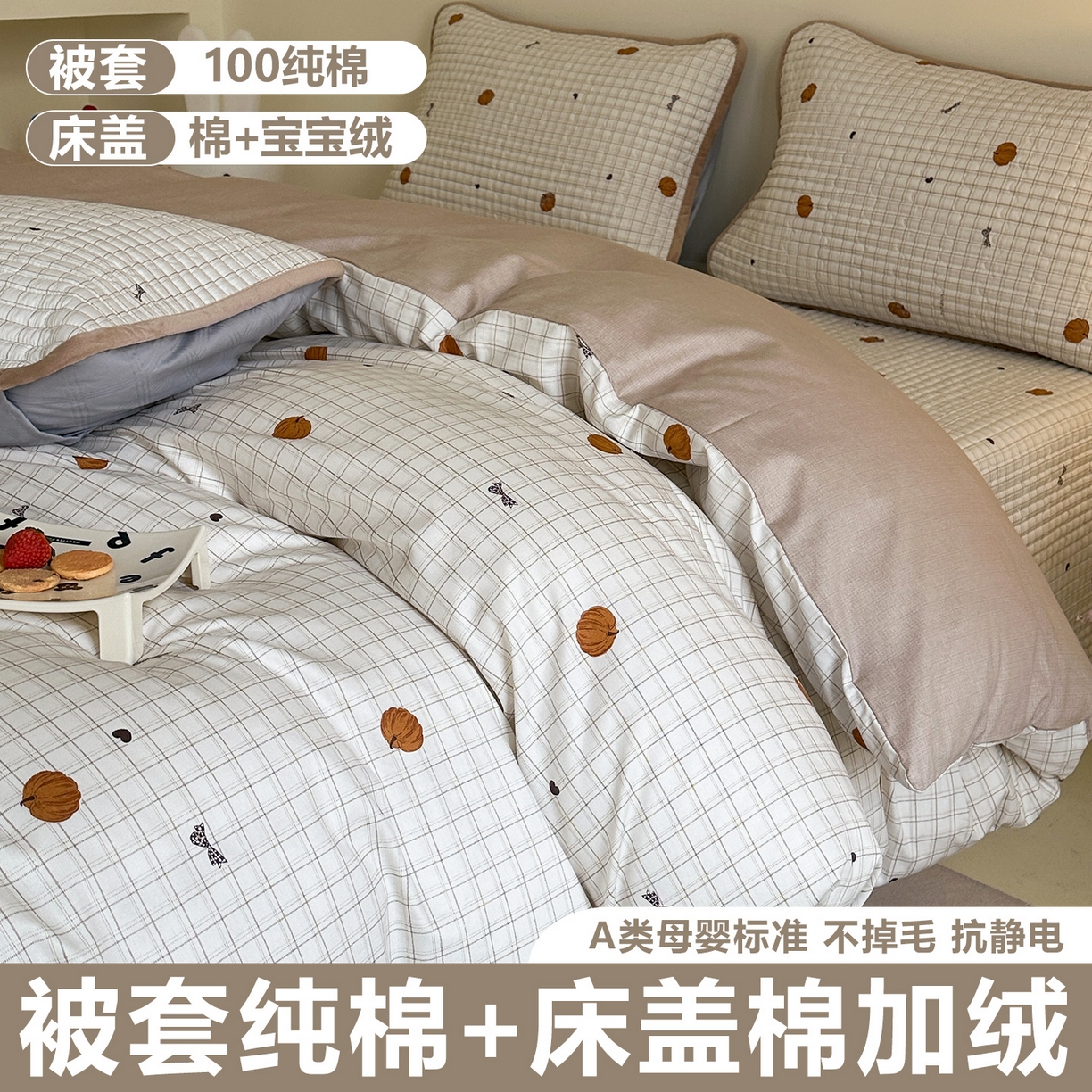 91家纺网 家纺一手货源 找家纺 （总）凌云家纺 2026新款A类13372全棉床盖四件套