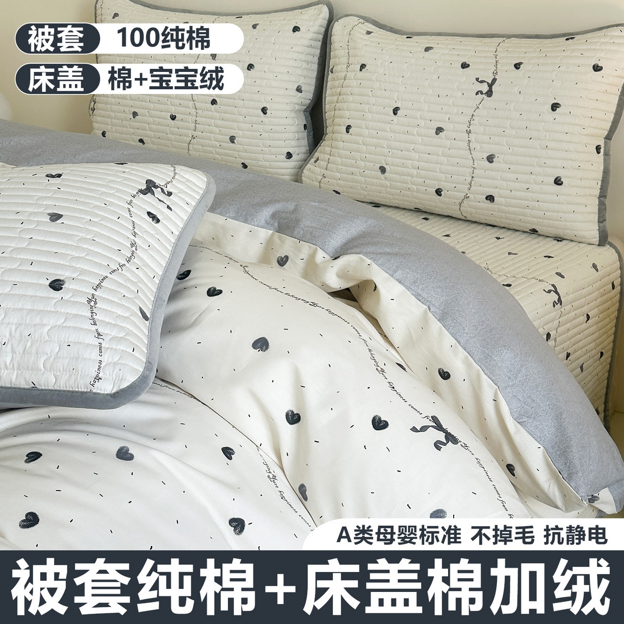 凌云家纺 2026新款A类13372全棉床盖四件套 花蜜