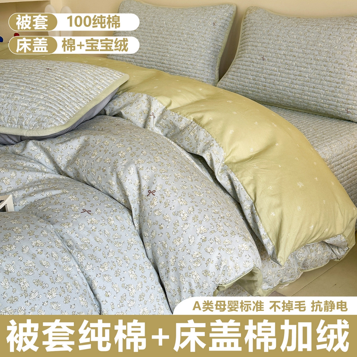 凌云家纺 2026新款A类13372全棉床盖四件套 沐雨倾城