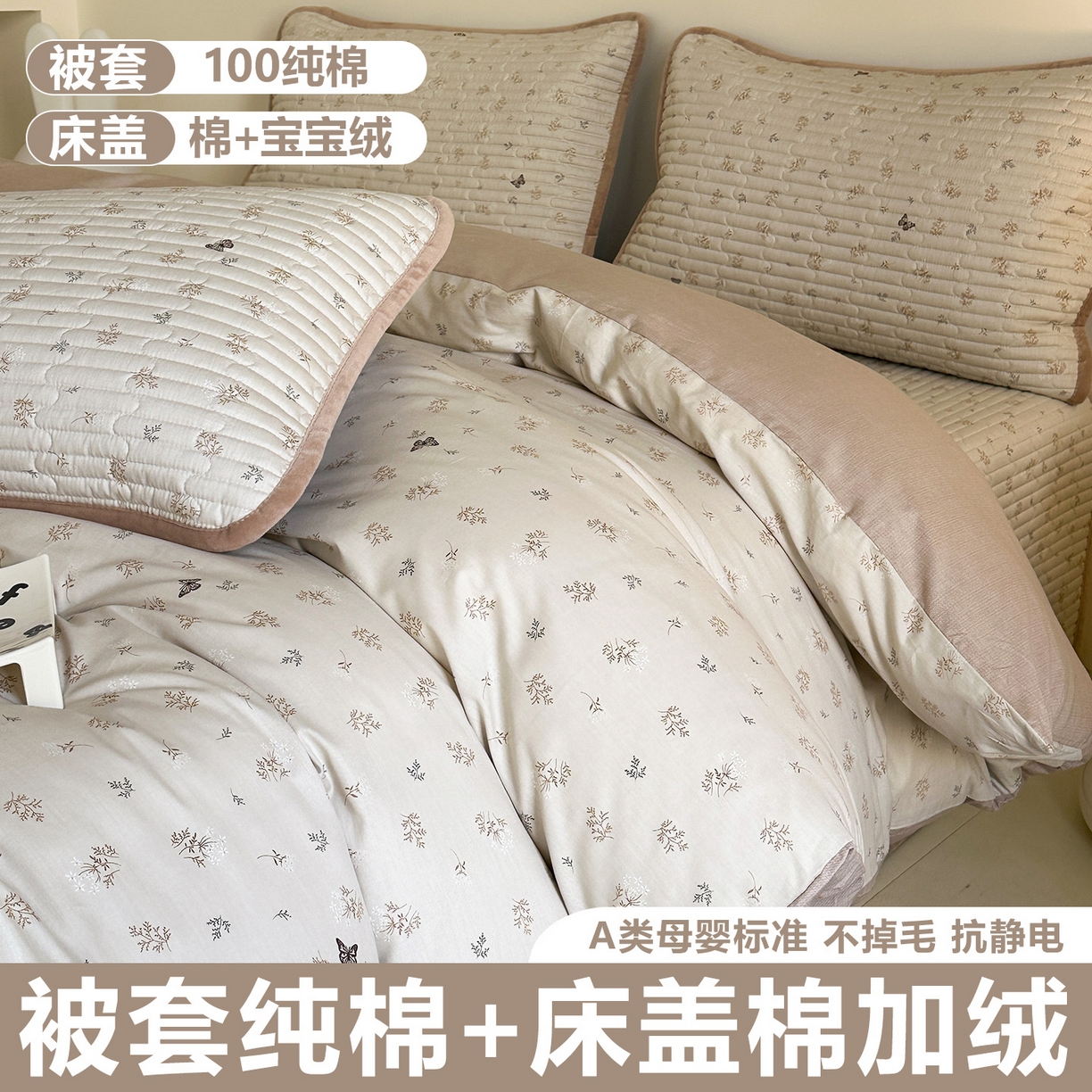 凌云家纺 2026新款A类13372全棉床盖四件套 奢香夫人