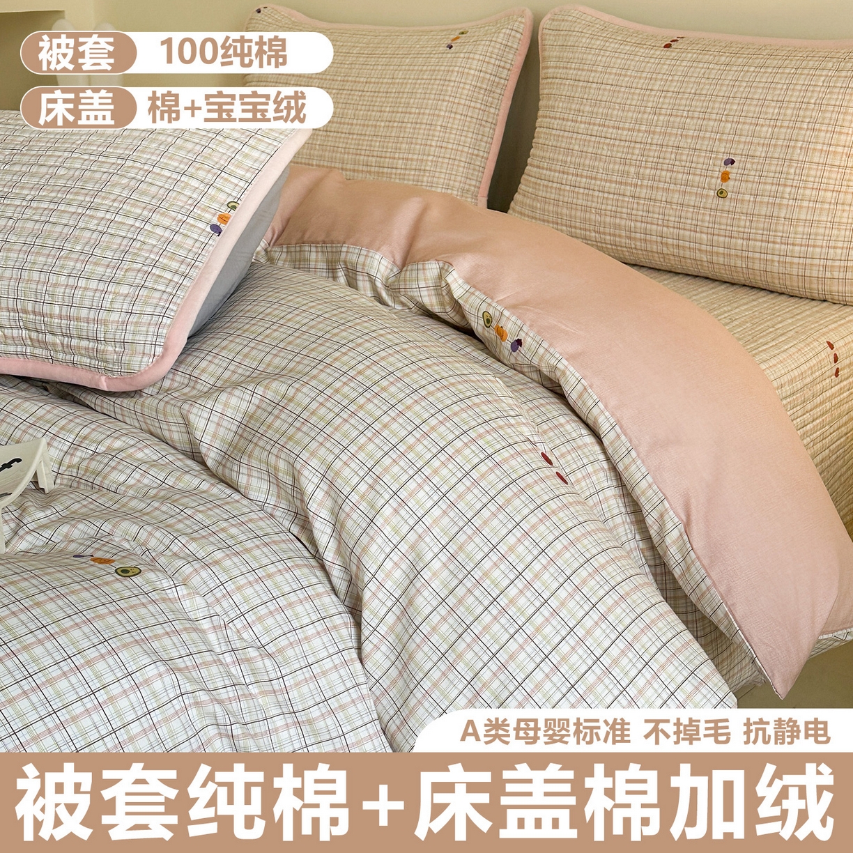 凌云家纺 2026新款A类13372全棉床盖四件套 静若幽兰