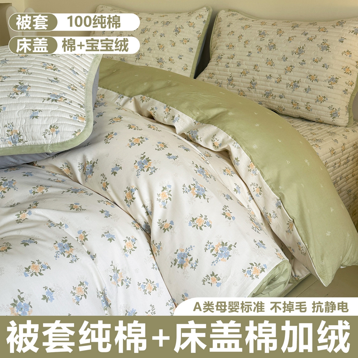 凌云家纺 2026新款A类13372全棉床盖四件套 沐雅清风