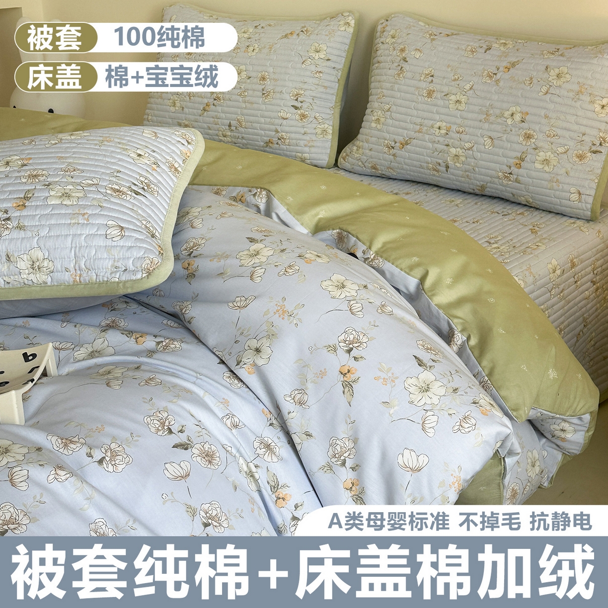 凌云家纺 2026新款A类13372全棉床盖四件套 漫步云端