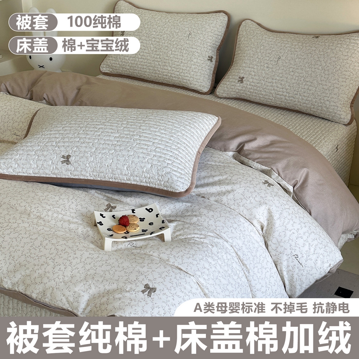 91家纺网 家纺一手货源 找家纺 （总）凌云家纺 2026新款A类13372全棉床盖四件套