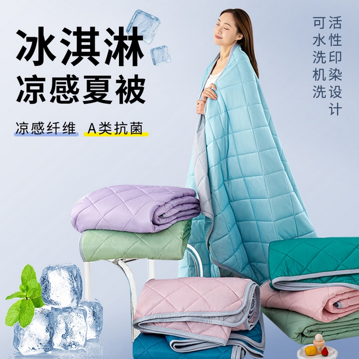 91家纺网 家纺一手货源 找家纺 （总）憨豆家纺 2026新款凉感丝夏被冰淇淋纯色夏凉被空调被夏季薄被子直播外贸跨境爆款