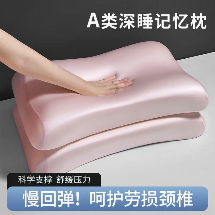 91家纺网 家纺一手货源 找家纺 （总）2024新款亚朵同款蓝白双拼零压柔糯慢回弹记忆枕