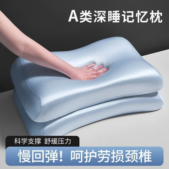 云熙枕业 2026新款罗莱同款高档大牌同款生物基深睡枕酒店记忆枕枕芯枕头零压力慢回弹枕芯 蓝色