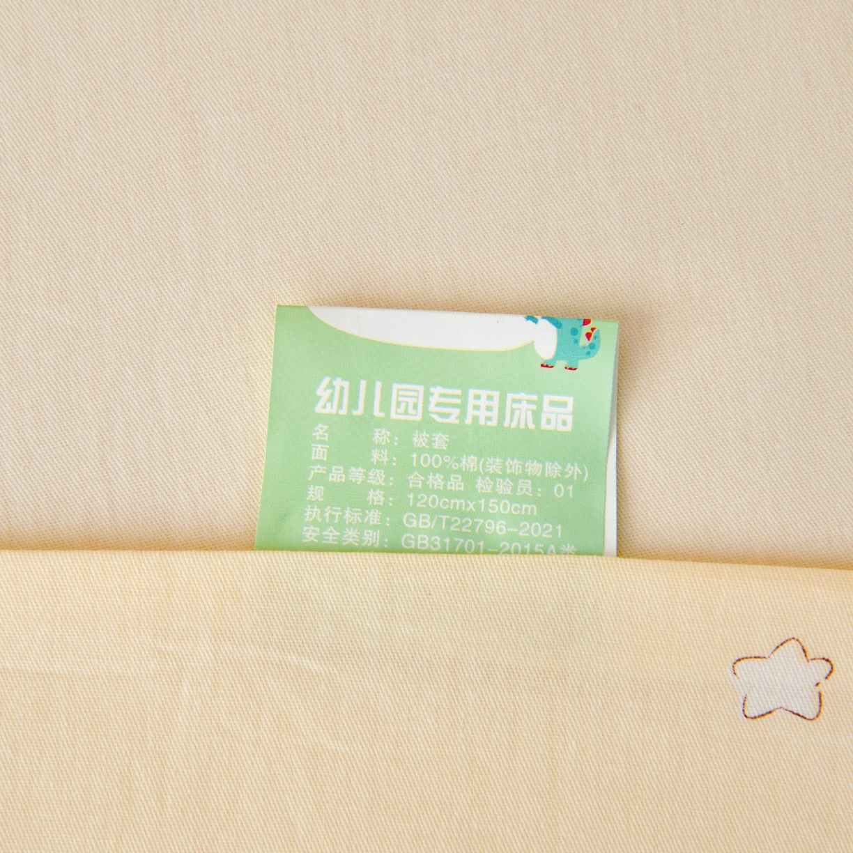 91家纺网 家纺一手货源 找家纺 （总）鱼宝 2026新款全棉纯棉幼儿园套件-星愿系列