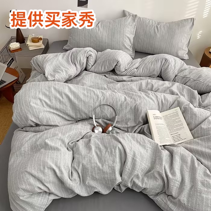 91家纺网 家纺一手货源 找家纺 （总）优承佳生活馆 2026新款高克重无印风阳离子提花工艺三件套四件套单被套系列 （提供买家秀）,阳离子-暗夜黑,阳离子-冰川雾灰,阳离子-浅茶色,阳离子-奶咖色,阳离子-焦糖色,阳离子-海盐蓝,阳离子-淡粉+暗夜黑,阳离子-奶油白+暗夜黑,阳离子-浅雾蓝,阳离子-清灰浅语,阳离子-香芋紫,阳离子-樱花粉