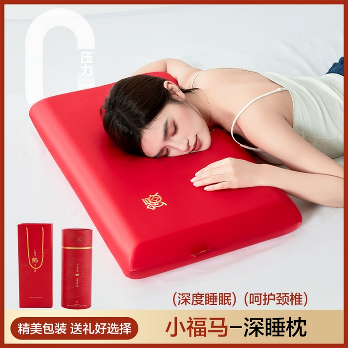 唯爱品 2026新小福马深睡记忆枕新年套装枕芯+圆筒盒+手拎袋+外枕套（赠品，赠完为止） 鸿福