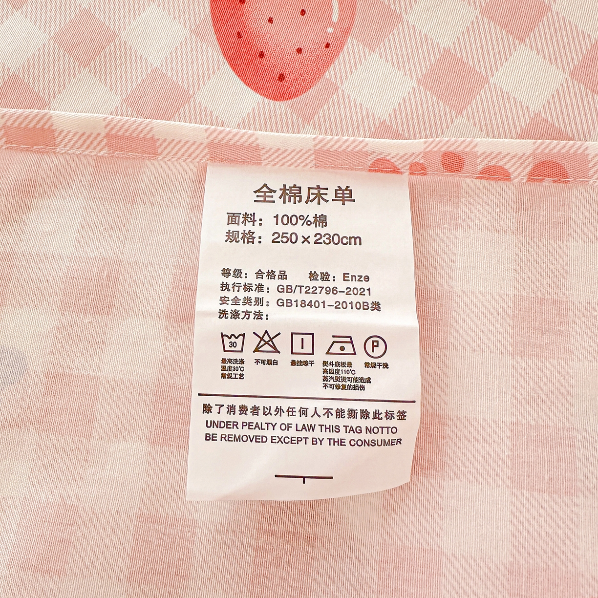 91家纺网 家纺一手货源 找家纺 恩泽家纺 2026春夏新款全棉纯棉12868印花四件套及单品系列-单床单床单单件 草莓季