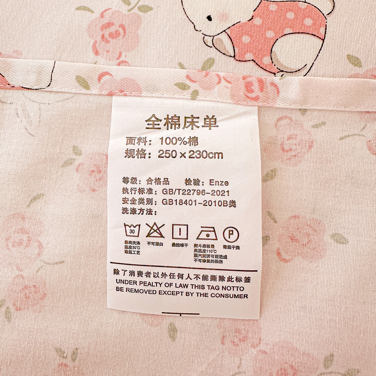 91家纺网 家纺一手货源 找家纺 恩泽家纺 2026春夏新款全棉纯棉12868印花四件套及单品系列-单床单床单单件 花丛小兔子