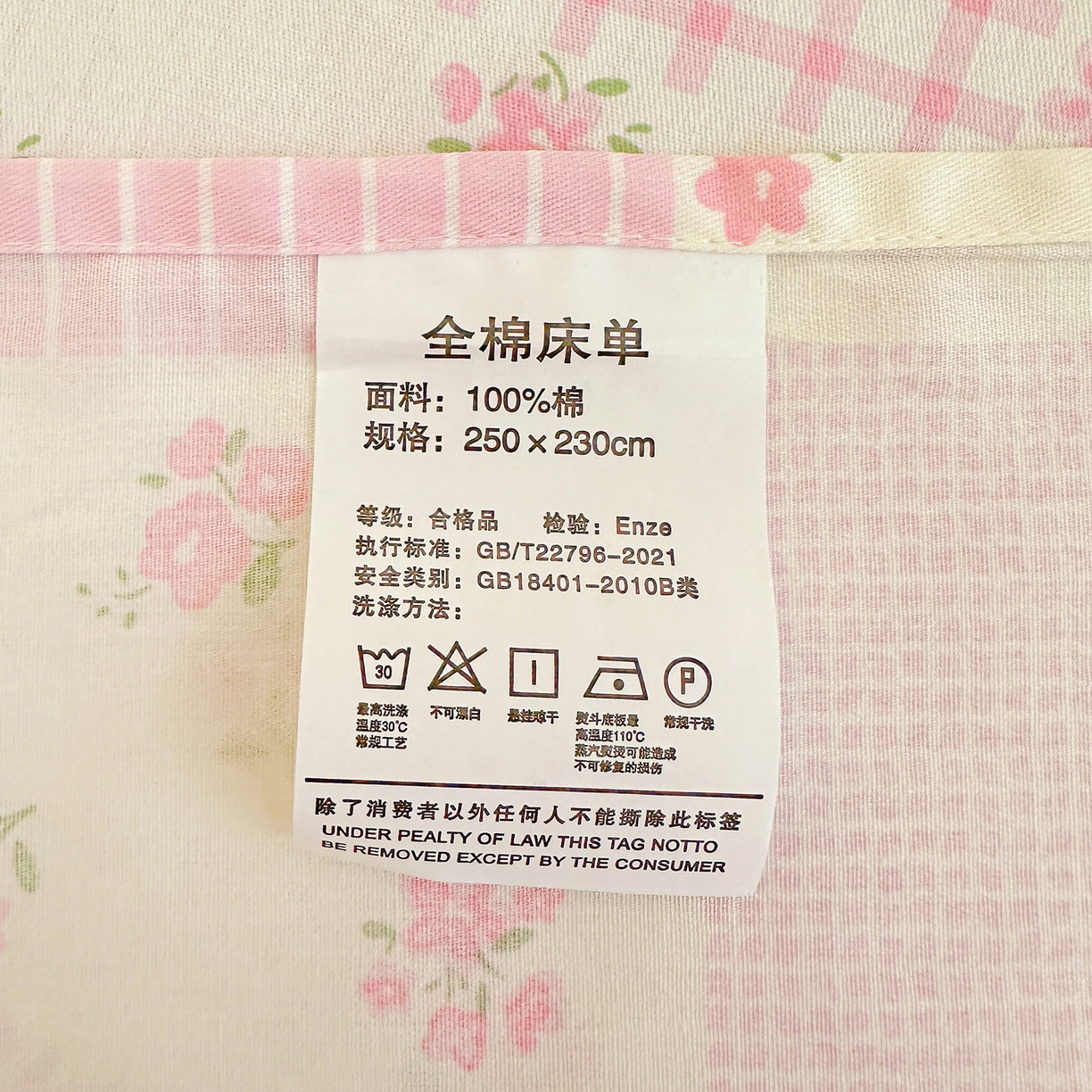 91家纺网 家纺一手货源 找家纺 恩泽家纺 2026春夏新款全棉纯棉12868印花四件套及单品系列-单床单床单单件 可爱喵