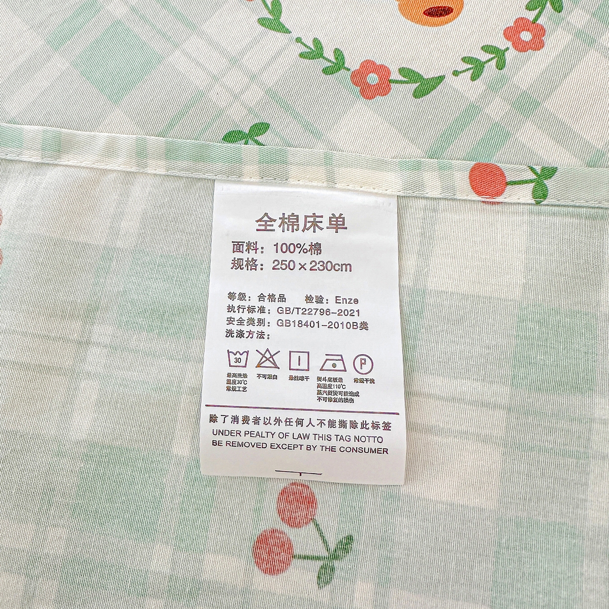 91家纺网 家纺一手货源 找家纺 恩泽家纺 2026春夏新款全棉纯棉12868印花四件套及单品系列-单床单床单单件 绿格小熊