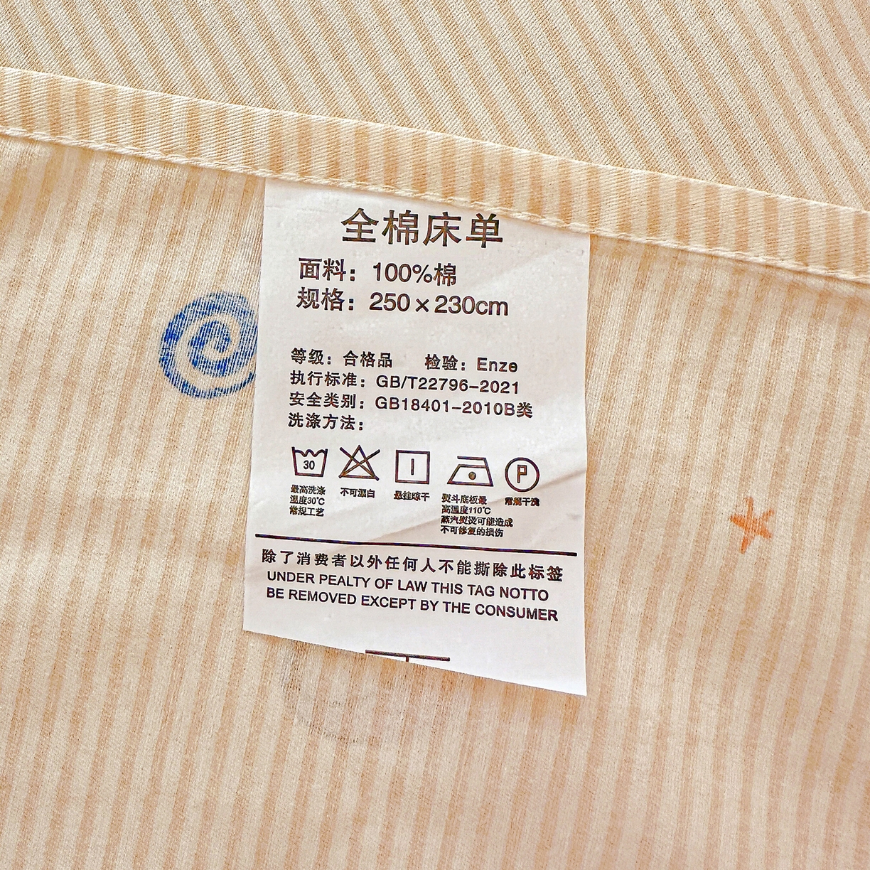91家纺网 家纺一手货源 找家纺 恩泽家纺 2026春夏新款全棉纯棉12868印花四件套及单品系列-单床单床单单件 喵喵