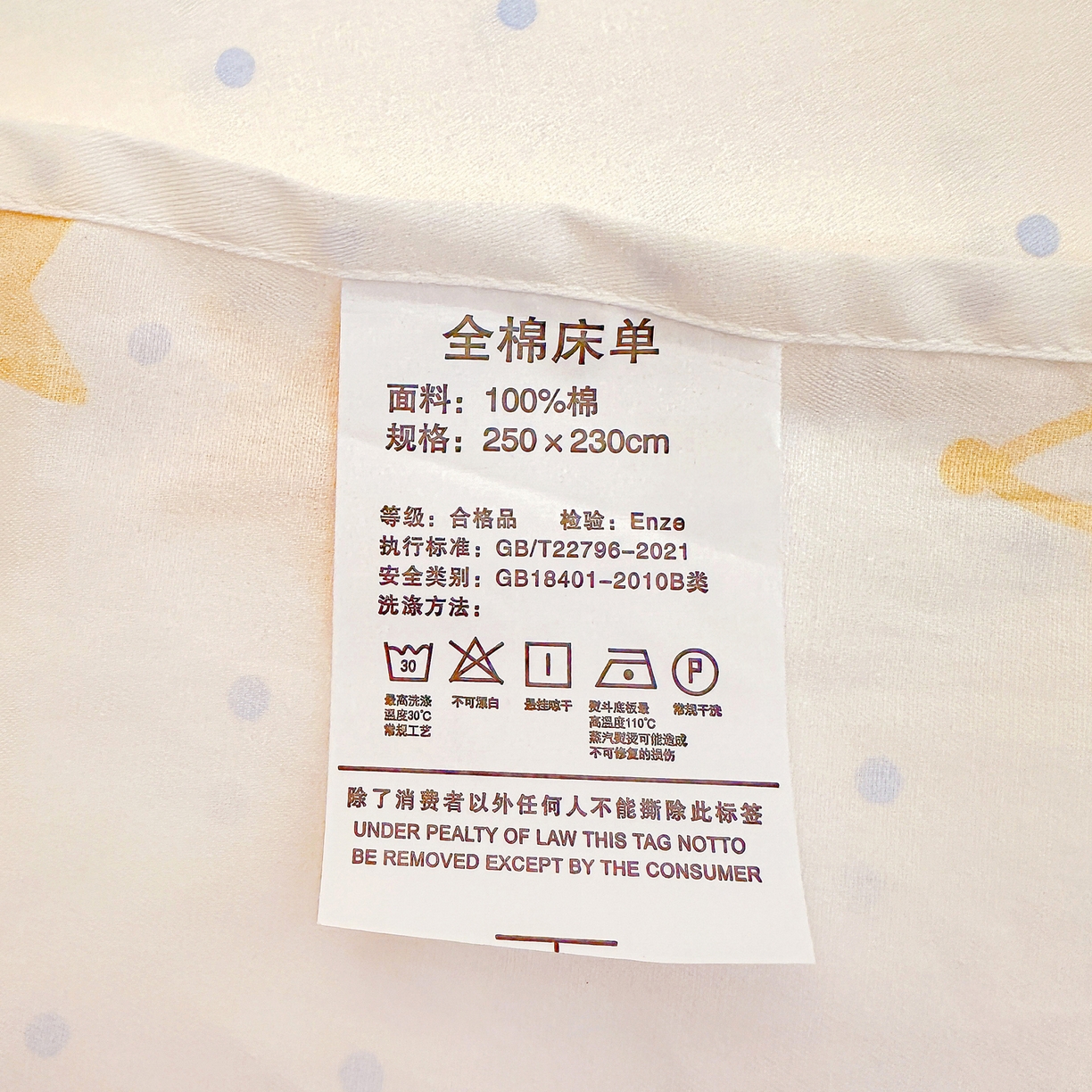 91家纺网 家纺一手货源 找家纺 恩泽家纺 2026春夏新款全棉纯棉12868印花四件套及单品系列-单床单床单单件 魔法帽