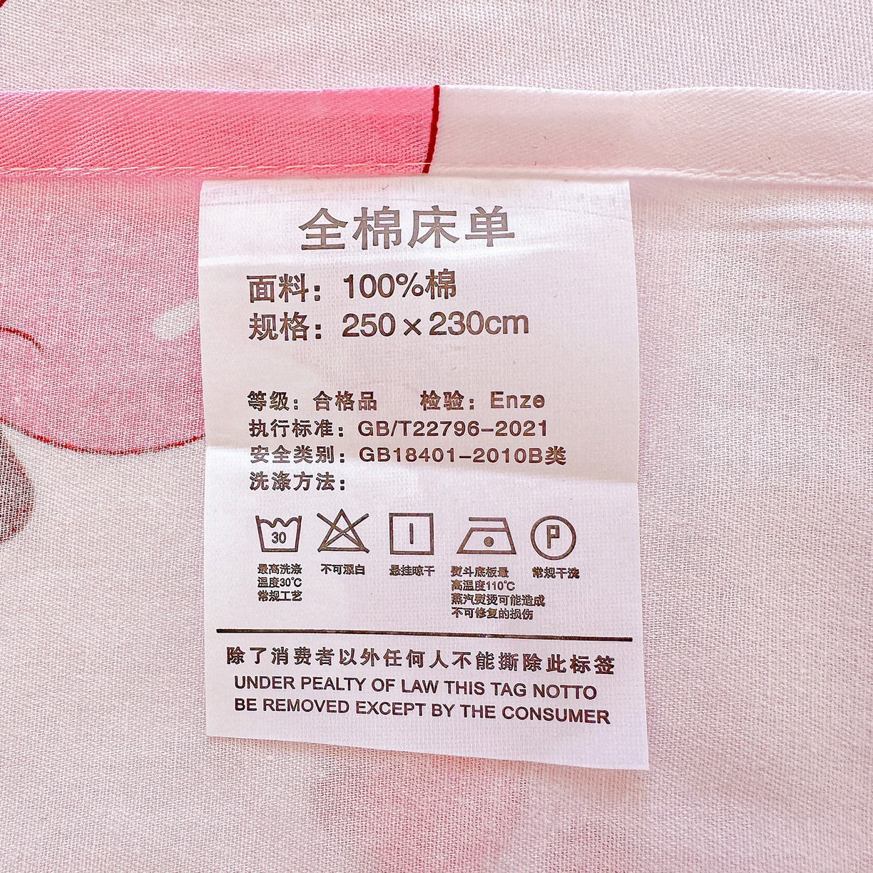 91家纺网 家纺一手货源 找家纺 恩泽家纺 2026春夏新款全棉纯棉12868印花四件套及单品系列-单床单床单单件 苹果小猫咪