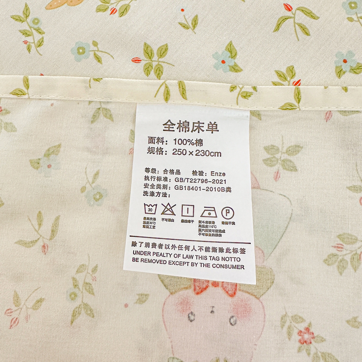 91家纺网 家纺一手货源 找家纺 恩泽家纺 2026春夏新款全棉纯棉12868印花四件套及单品系列-单床单床单单件 碎花兔兔