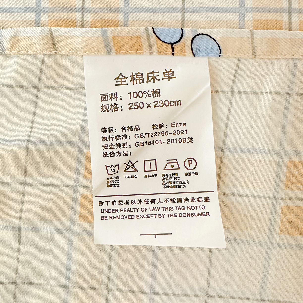 91家纺网 家纺一手货源 找家纺 恩泽家纺 2026春夏新款全棉纯棉12868印花四件套及单品系列-单床单床单单件 甜心汪·咖