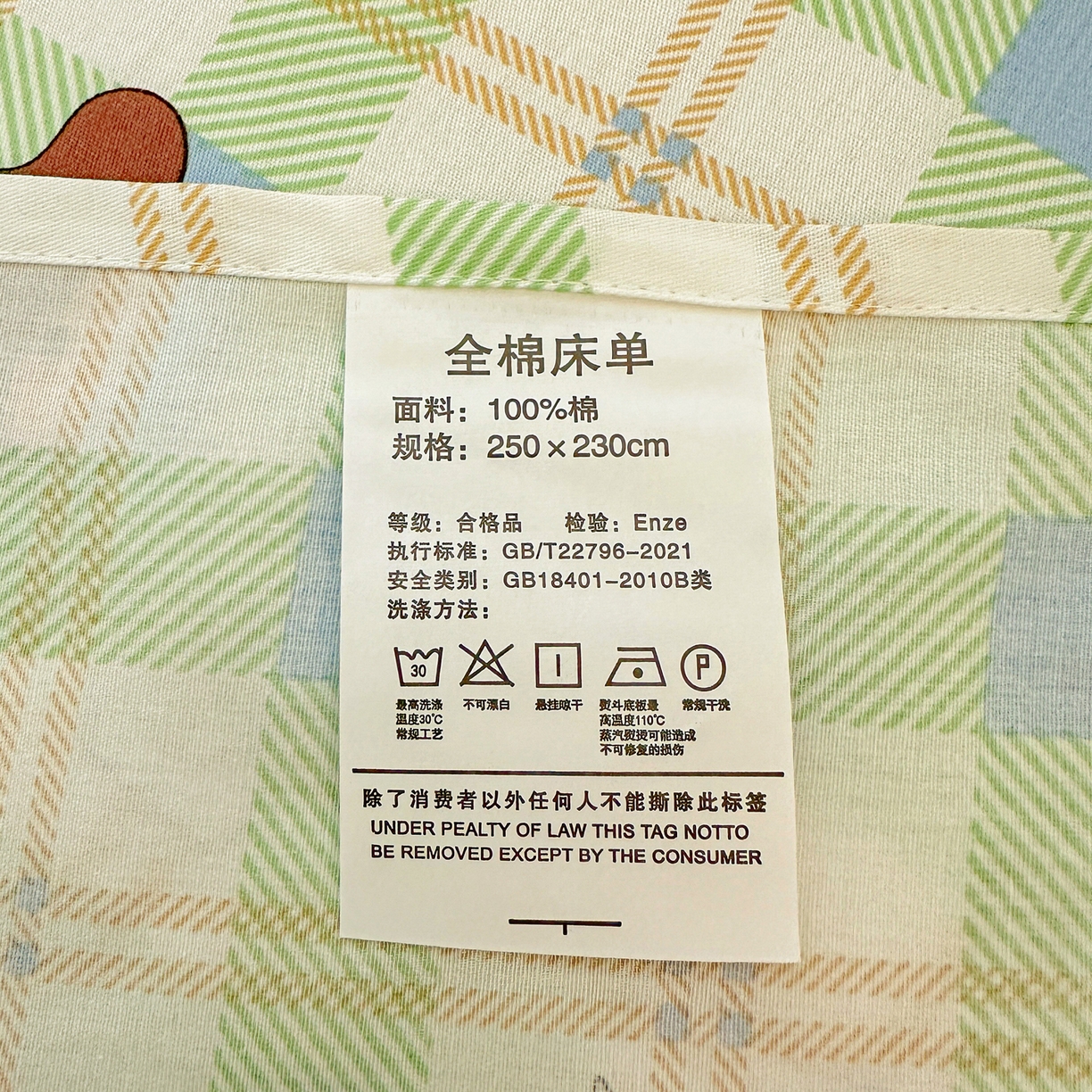 91家纺网 家纺一手货源 找家纺 恩泽家纺 2026春夏新款全棉纯棉12868印花四件套及单品系列-单床单床单单件 小狗乐乐