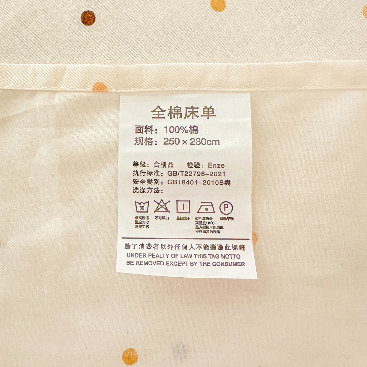 91家纺网 家纺一手货源 找家纺 恩泽家纺 2026春夏新款全棉纯棉12868印花四件套及单品系列-单床单床单单件 小精灵