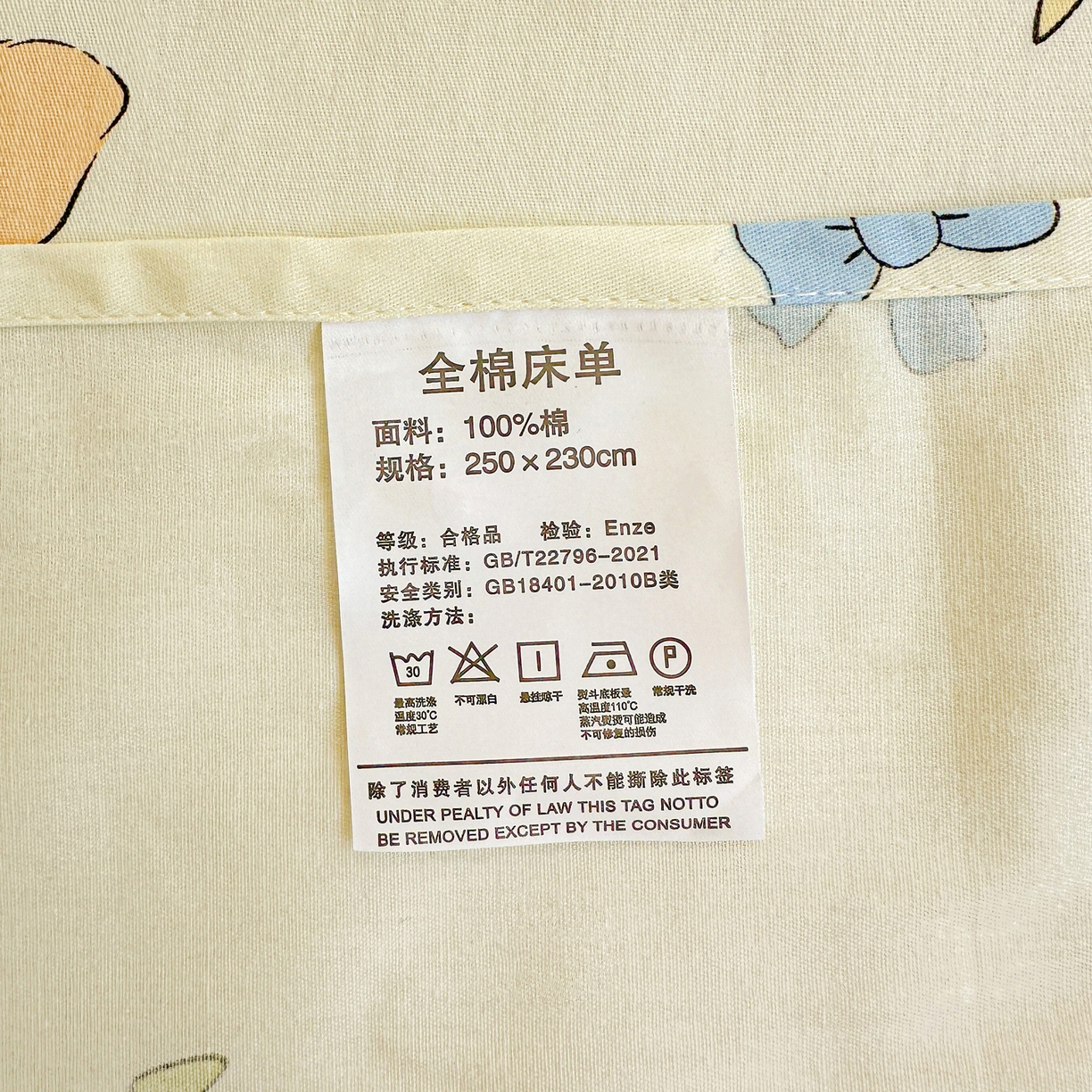 91家纺网 家纺一手货源 找家纺 恩泽家纺 2026春夏新款全棉纯棉12868印花四件套及单品系列-单床单床单单件 小淘气