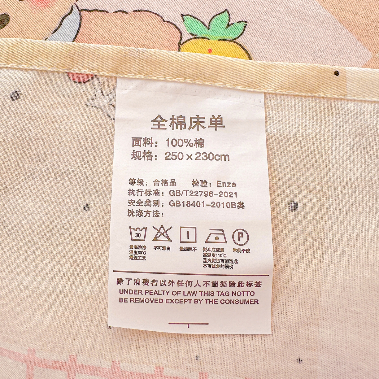 91家纺网 家纺一手货源 找家纺 恩泽家纺 2026春夏新款全棉纯棉12868印花四件套及单品系列-单床单床单单件 小熊布丁