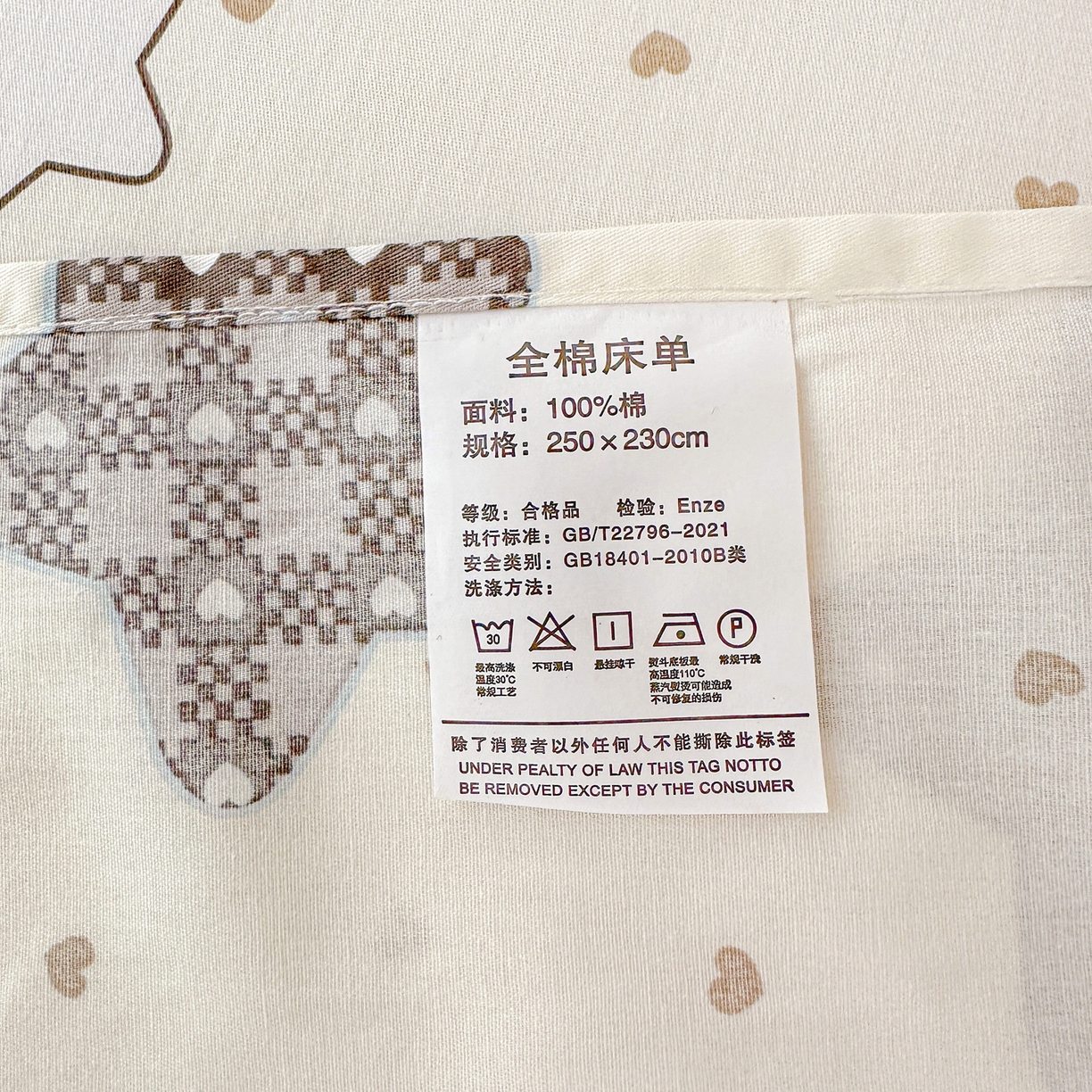91家纺网 家纺一手货源 找家纺 恩泽家纺 2026春夏新款全棉纯棉12868印花四件套及单品系列-单床单床单单件 星动情节