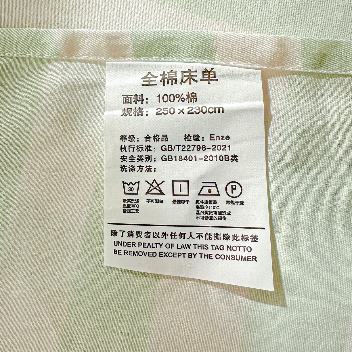 91家纺网 家纺一手货源 找家纺 恩泽家纺 2026春夏新款全棉纯棉12868印花四件套及单品系列-单床单床单单件 熊猫与牛油果