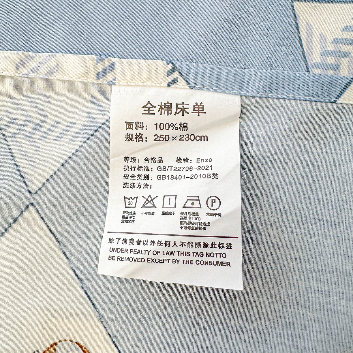 91家纺网 家纺一手货源 找家纺 恩泽家纺 2026春夏新款全棉纯棉12868印花四件套及单品系列-单床单床单单件 学院风