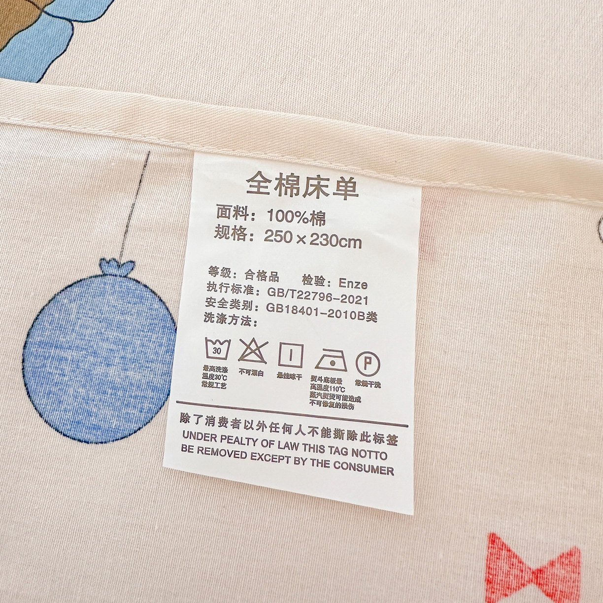 91家纺网 家纺一手货源 找家纺 恩泽家纺 2026春夏新款全棉纯棉12868印花四件套及单品系列-单床单床单单件 雪纳瑞