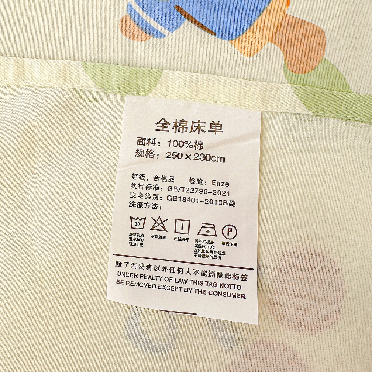 91家纺网 家纺一手货源 找家纺 恩泽家纺 2026春夏新款全棉纯棉12868印花四件套及单品系列-单床单床单单件 樱桃兔