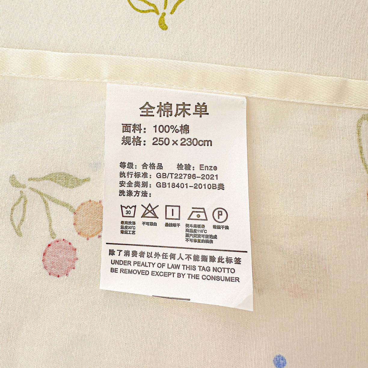 91家纺网 家纺一手货源 找家纺 恩泽家纺 2026春夏新款全棉纯棉12868印花四件套及单品系列-单床单床单单件 樱桃小熊